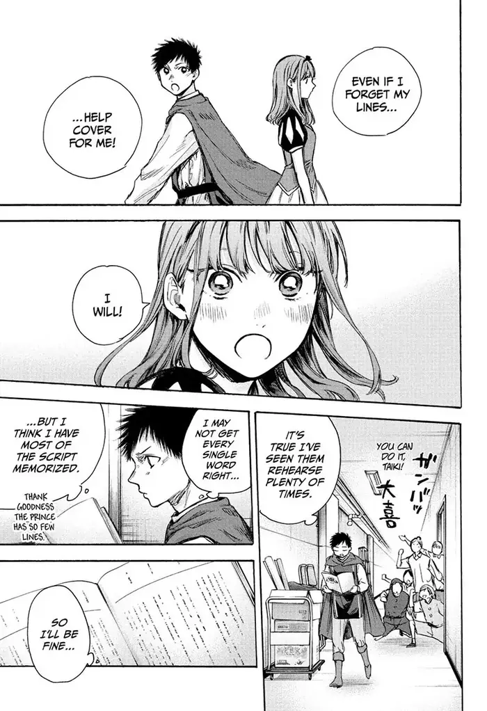 Blue Box Chapter 63 image 05_optimized